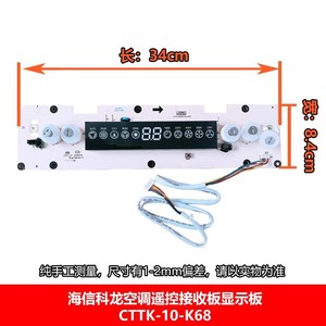 Hisense Kelon Air Conditioner <b>Control</b> Board 1810184.A Display Panel With <b>Temperature</b> Indicator And Operation Buttons - Product Image 5
