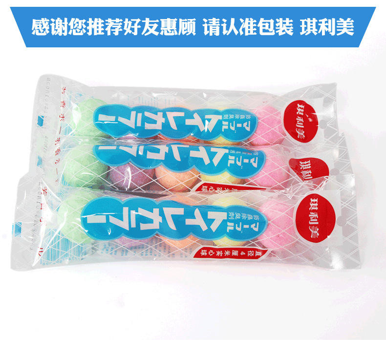 A pack of colorful aromatic balls