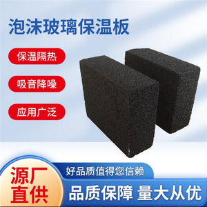 Coques de tuyaux en verre mousseux Rongke 620*500 310*500 600*300 pour l'isolation des conduites industrielles, panneaux ignifuges - Product Image 3