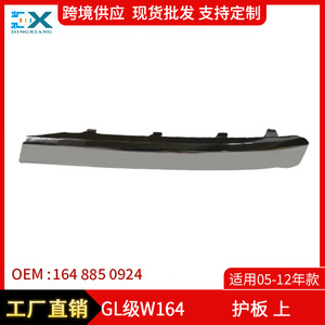 แผ่น W164กันลื่นเมอร์เซเดส-เบนซ์ GL-Class แผ่นป้องกันตัวเครื่องด้านซ้าย1648850924 1024 - Product Image 4