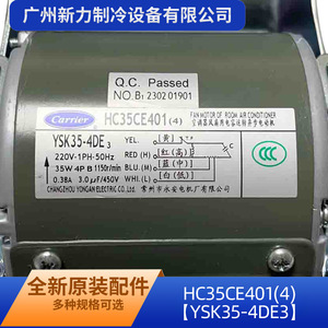 Motor de CA HC35CE401(4) Monofásico de 80 mm con Montaje de Brida Asíncrono Totalmente Cerrado para Sistema de Aire Acondicionado por Ductos - Product Image 3