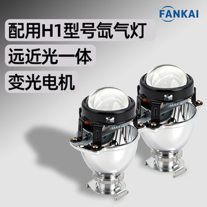 FANKAI เลนส์โปรเจคเตอร์แบบลำแสงคู่ขนาด 2 นิ้ว ไฟหน้ารถมอเตอร์ไซค์ ไฟซีนอน HID 12V ชุดอัพเกรด - Product Image 3