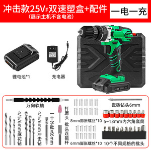 Taladro Inalámbrico de Doble Velocidad de 25V con Impacto, 150Nm de Torque, Taladro Eléctrico a Batería para Perforar Madera y Metal - Product Image 1