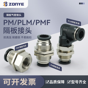 Pneumatic <b>Quick</b> Connect Fitting PMF8 02 Straight <b>Connector</b> PM4 10 12 Internal Thread Elbow PLM6 01 Copper Plated Nickel Plastic - Product Image 3