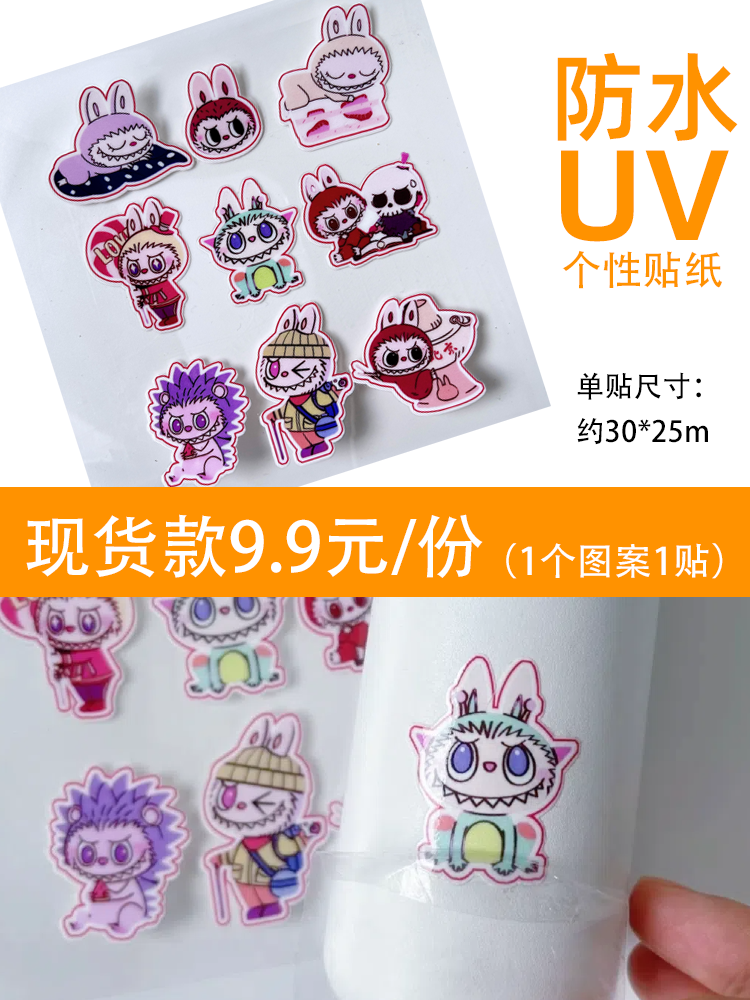 ผ้าแล็บยูวีสไตล์2 (1รูปแบบ1สติกเกอร์)