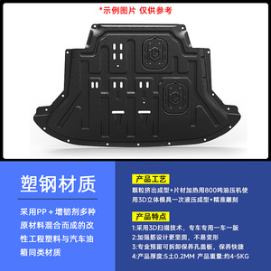 Dsq Ding Shili Skid Plate For Rich 6 <b>Engine</b> Protection Carbon Steel Manganese Steel Aluminum Magnesium Alloy - Product Image 4