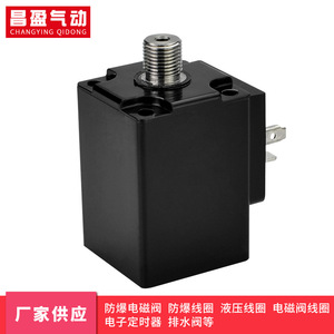 Bobina de Válvula Solenoide Changying Qidong AC220V, Válvula de Diafragma de Cobre Puro para Sistema Neumático - Product Image 4