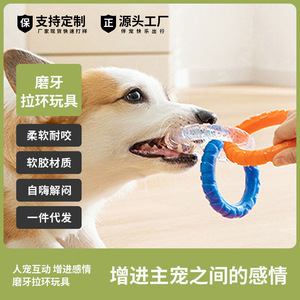 Pet Chew Toys Three <b>Ring</b> Pull Dog Teething Toy Educational <b>Stress</b> Relief Medium Size Blue Purple Orange - Product Image 5