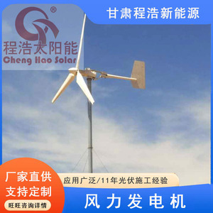 กังหันลมผลิตไฟฟ้าเฉิงห่าว 10 กิโลวัตต์ สำหรับการผลิตพลังงานลม - Product Image 5