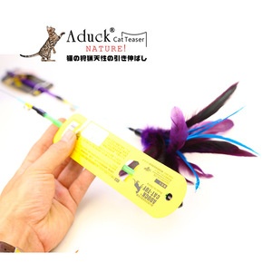 Aduck cat toys, cat teasing sticks, feather teasing sticks/stainless steel gel tube feather teasing sticks 04 - Product Image 5