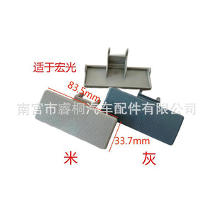 Manija de la guantera Shuangxuan de plástico de 83.5mm x 33.7mm para coches de la serie Hongguang - Product Image 1