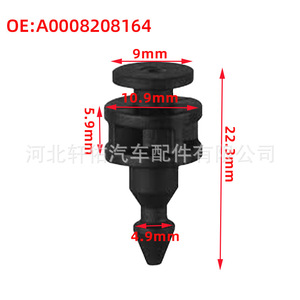 Clip de fixation de feux arrière Mercedes Benz Volkswagen Crafter 2E0945230 A0008208164 9mm 10.9mm 22.3mm - Product Image 1