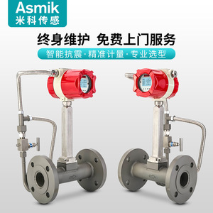 Asmik เครื่องวัดการไหลของกระแสน้ำวนเครื่องวัดการไหลของมวลสแตนเลสสำหรับไอน้ำและอากาศอัดที่มีการชดเชยความดันอุณหภูมิ - Product Image 3