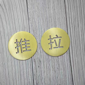 Panneaux de porte décoratifs en laiton pour portes commerciales, en cuivre, formes rondes et carrées - Product Image 4
