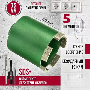 Janelai Diamond crown for concrete, brick for pedestrians 72 mm with holder (<strong>M16</strong>;SDS plus) Trend Tools - Product Image 4