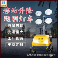Tour d'éclairage mobile Générateur d'urgence incendie Télécommande Levage Lumière mobile LED Voiture