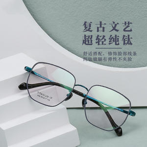 Montures de lunettes surdimensionnées en titane pur 946, monture complète légère, unisexe, verres en résine, origine Shenzhen - Product Image 1