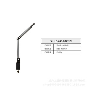 Desktop Cantilever Stand 50-480mm Adjustable Magnetic Phone Tablet Clip Live Streaming Equipment - Product Image 2