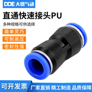 ข้อต่อลมแบบเร็ว Dde Dade Pneumatics รุ่น Pu-4Mm Pu-6Mm Pu-8Mm Pu-10Mm Pu-12Mm Pu-14Mm Pu-16Mm  ข้อต่อพลาสติกสำหรับระบบนิวเมติก - Product Image 5