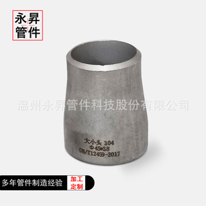 Coude en acier inoxydable Yong Sheng 304, norme GB, raccord de tuyauterie industriel, taille personnalisable - Product Image 3