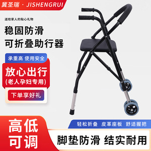Déambulateur Ji Shengrui en acier carbone pliable avec siège pour la rééducation des personnes âgées - Product Image 3