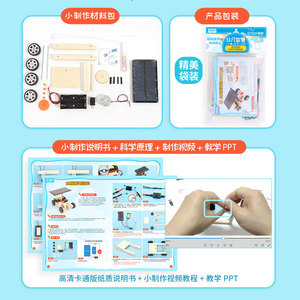 Estudiante DIY pequeña producción hecha a mano vehículo eléctrico solar experimento científico rompecabezas STEM <span class=keywords><strong>ciencia</strong></span> y educación - Product Image 3