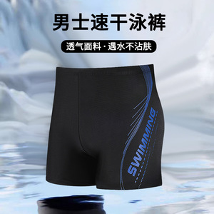 Men's Quick Drying Swim Trunks Slim Fit Breathable Polyester Adult Swimming Gear - Product Image 2