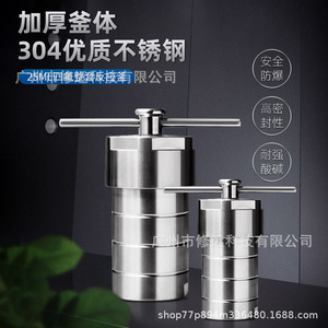 เครื่องปฏิกรณ์สังเคราะห์ด้วยความร้อนใต้น้ำ ขนาด 25 มล.  ภาชนะสแตนเลสบุ PTFE สำหรับการย่อยด้วยแรงดันสูง ใช้ในห้องปฏิบัติการ - Product Image 1