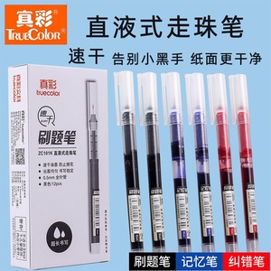 Bolígrafo de Rodillo Zhencai ZC101K de 0.5 mm, Punta de Tungsteno de Secado Rápido, Negro, Rojo, Azul, para Práctica de Escritura y Firmas para Estudiantes - Product Image 4
