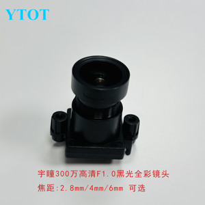 Objectif Starlight couleur 3MP F1.0, longueur focale 2,8 mm/4 mm/6 mm, monture M12 M330 - Product Image 2
