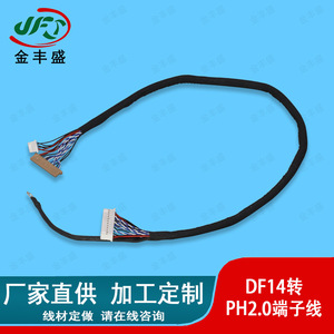 LVDS LCD Display Cable DF14 to PH2.0 6P Internal Connection Wire Harness for Advertising Machines - Product Image 3