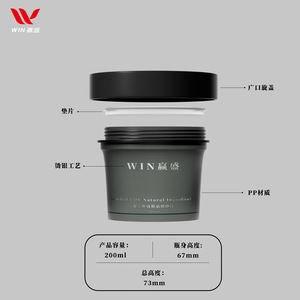 Botella de Boca Ancha de 200 ml, Tarro de Plástico PP para Cabello, Botella de Crema Semipermeable, Cera para Cabello, Pomada, Ceras - Product Image 4