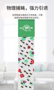 Grand panneau de rubans tueurs de <span class=keywords><strong>mouches</strong></span> domestiques autocollants et <span class=keywords><strong>papier</strong></span> pour éradiquer les <span class=keywords><strong>mouches</strong></span> et les moustiques conception de contrôle des animaux - Product Image 5