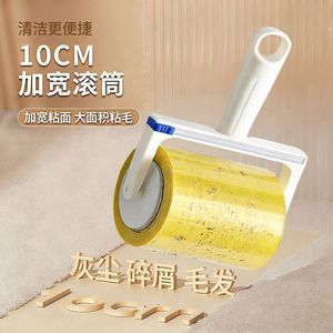 Rouleau anti-peluches de 10 cm de large, adhésif puissant pour vêtements, élimination de la poussière et des cheveux - Product Image 1