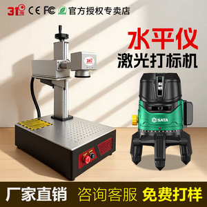 31Degree Laser Marking <b>Machine</b> Fiber Laser Bench Top High Accuracy Metal <b>Engraving</b> Equipment - Product Image 4