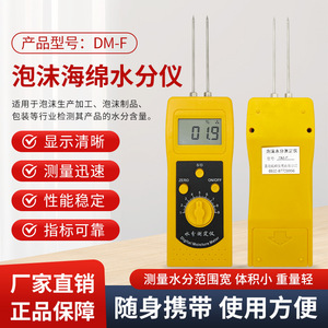 Hygromètre numérique Topco DM-F pour la mesure de l'humidité des matériaux d'isolation - Product Image 2