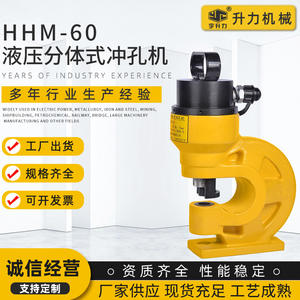 เครื่องเจาะไฮดรอลิกแบบพกพาสำหรับเจาะรู สำหรับขายส่งโปรไฟล์อะลูมิเนียมโดยตรงจากผู้ผลิต - Product Image 2