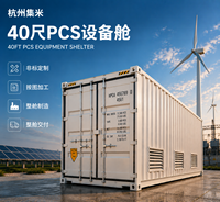 Contenedor Industrial 40HC, Almacenamiento Personalizado para Equipos, para Sistemas de Almacenamiento de Energía, Estaciones de Energía y Equipos de Automatización