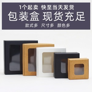 Hanyang <b>Kraft</b> Paper <b>Box</b> With Window Folding Cardboard <b>Box</b> For General Packaging 350g 15g Weight - Product Image 5