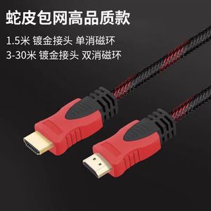 HDMI <b>Cable</b> Male To Male 1.5-20M Gold Plated Copper Wire High Definition Audio Video Connection <b>Cable</b> - Product Image 4