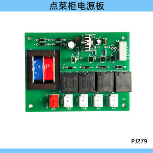 Carte de commande universelle 220V à 4 relais pour réfrigérateurs vitrine – Pièces de rechange - Product Image 2