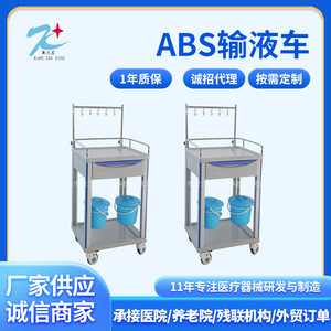 Carrito de infusión Kang Zhi Xing IV de 590*470*920 mm, 2 niveles con bandeja y contenedor de residuos para uso hospitalario - Product Image 5