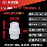 Raccords de tuyauterie en plastique PVC filetés mâles de 1/2 pouce, pression 0,8 MPa, garantie 3 ans, modèle WSJT, marque MD, vente en gros directe usine Chine