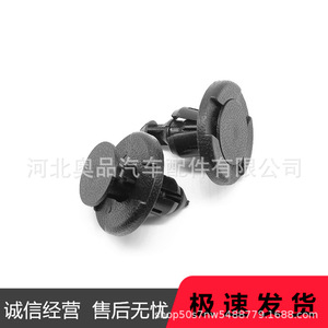 คลิปยึดบังโคลนรถยนต์ Mazda Infiniti Nissan รุ่น 1268 วัสดุ PP สำหรับเปลี่ยนซ่อม - Product Image 4
