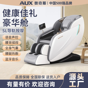 เก้าอี้นวดตัวเต็มรูปแบบ AUX 740A แบบราง SL พร้อมหัวนวดหุ่นยนต์ 4D สำหรับใช้ในบ้าน เก้าอี้นวดไฟฟ้าสุดหรู - Product Image 4