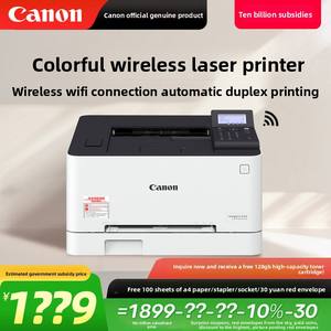 <span class=keywords><strong>Imprimante</strong></span> laser couleur LBP621cw, impression recto verso automatique, spéciale bureau, A4, petite, pour la maison, usage commercial, mobile, sans fil, WIFI - Product Image 2