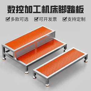 แป้นเหยียบเครื่อง CNC แบบกันลื่น ผลิตจากสแตนเลส สำหรับเครื่องกัดแบบ Gantry ในโรงงาน ยี่ห้อ Butterfly Roasted Fragrance - Product Image 5