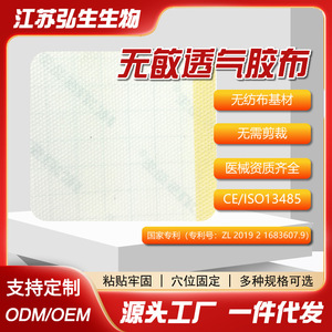 Patchs personnalisés en tissu non tissé pour points d'acupuncture, patchs Sanfu, patchs pour les pieds, pansements de moxibustion, pansements, bonne adhérence - Product Image 5