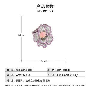 Flower Brooch Zinc Alloy Micro Inlay Conch Shell Women's Party Jewelry - Product Image 3