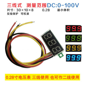 มินิโวลต์มิเตอร์ดิจิตอล จอแสดงผล LED ขนาด 0.28 นิ้ว 0-100V เครื่องวัดแรงดันไฟฟ้ากระแสตรง สำหรับตรวจสอบแบตเตอรี่ - Product Image 2